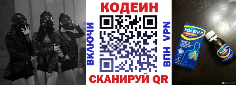 KRAKEN ссылки  Нариманов  Кодеиновый сироп Lean напиток Lean (лин) 