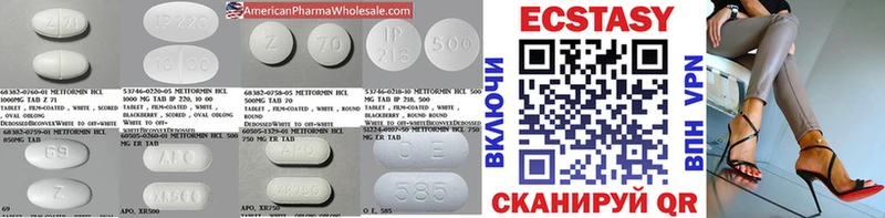 ЭКСТАЗИ ешки  цена   Нариманов 