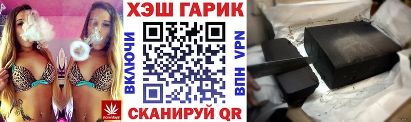 ГАШ гарик  нарко площадка состав  Нариманов 
