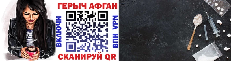 ГЕРОИН VHQ  Нариманов 