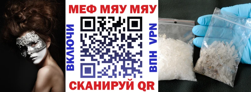 Меф мяу мяу  Нариманов
