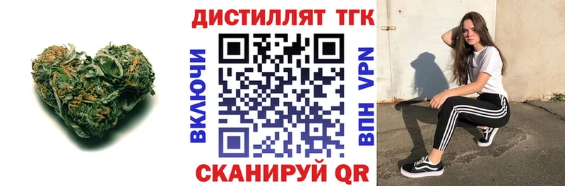 мега маркетплейс  Нариманов  Дистиллят ТГК концентрат 